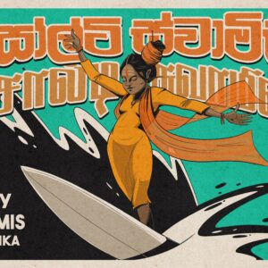Surfing Sadhvi - Poster