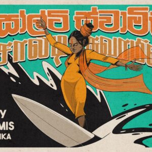 Surfing Sadhvi - Poster